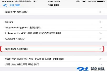 和平精英ios 辅助安装教程（和平精英 ios 辅助触控）