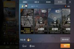 和平精英辅助脚本ios（和平精英辅助器应用ios）