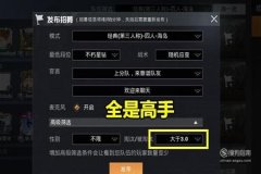 和平精英怎么设置外挂语音（在和平精英 怎么设置 外挂）