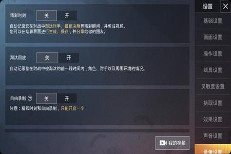 和平精英辅助射击怎么调（和平精英辅助镜怎么调）