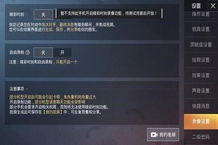 和平精英ios辅助怎么上分（和平精英ios辅助功能）